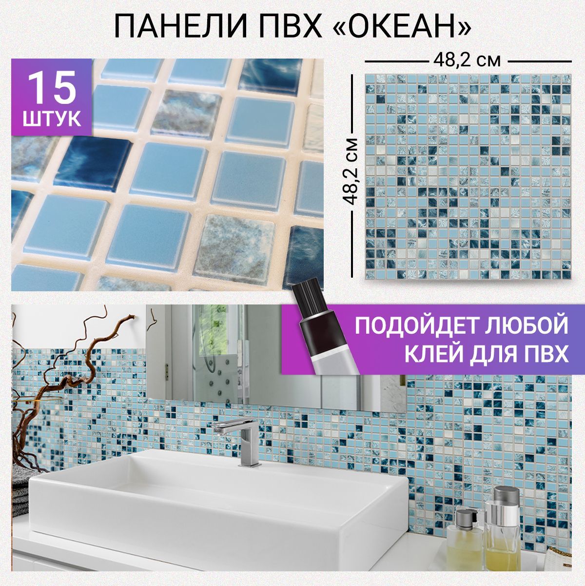 Стеновые Панели Влагостойкие Для Ванной Купить