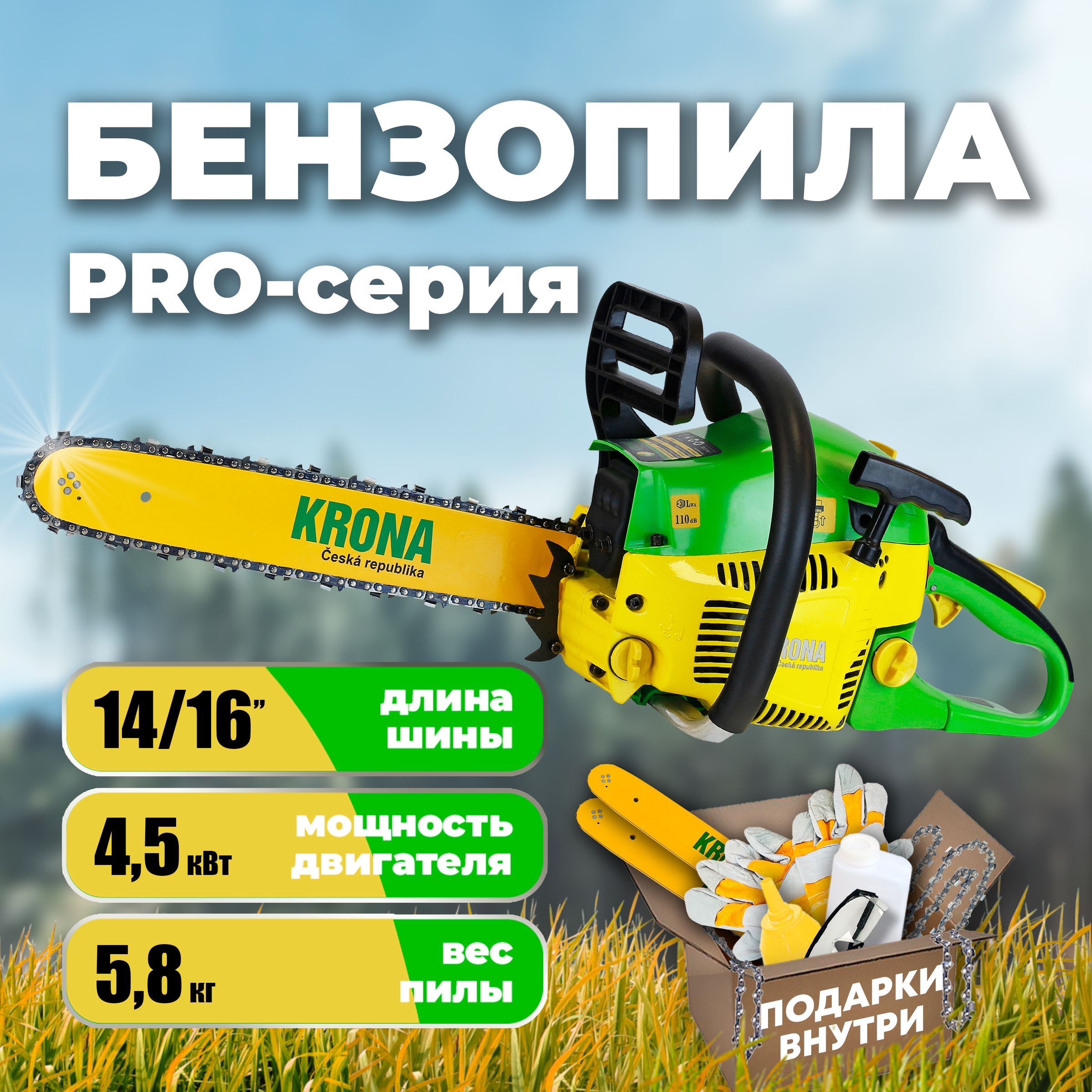 Купить Бензопилу Krona Ks 4518 В Иваново