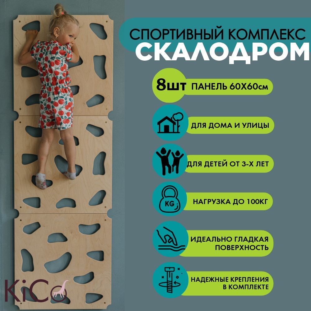 спортивный комплекс для дома для малышей от 3 лет (95) фото