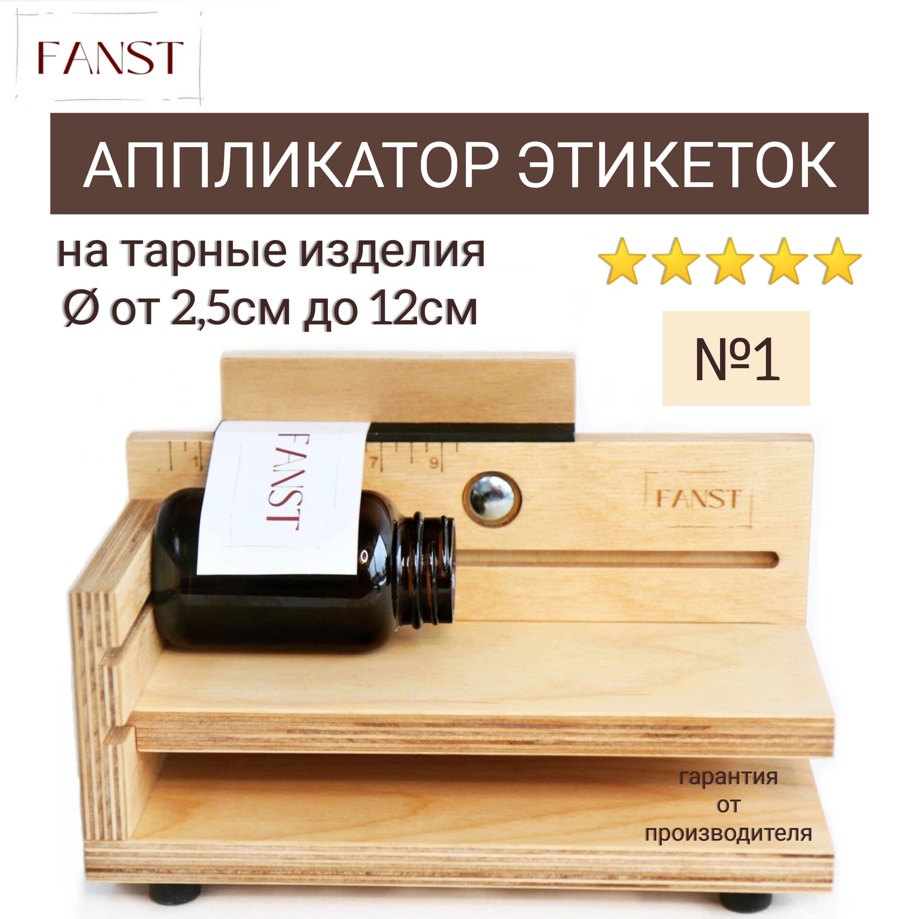 Ручные Аппликаторы Этикеток Купить
