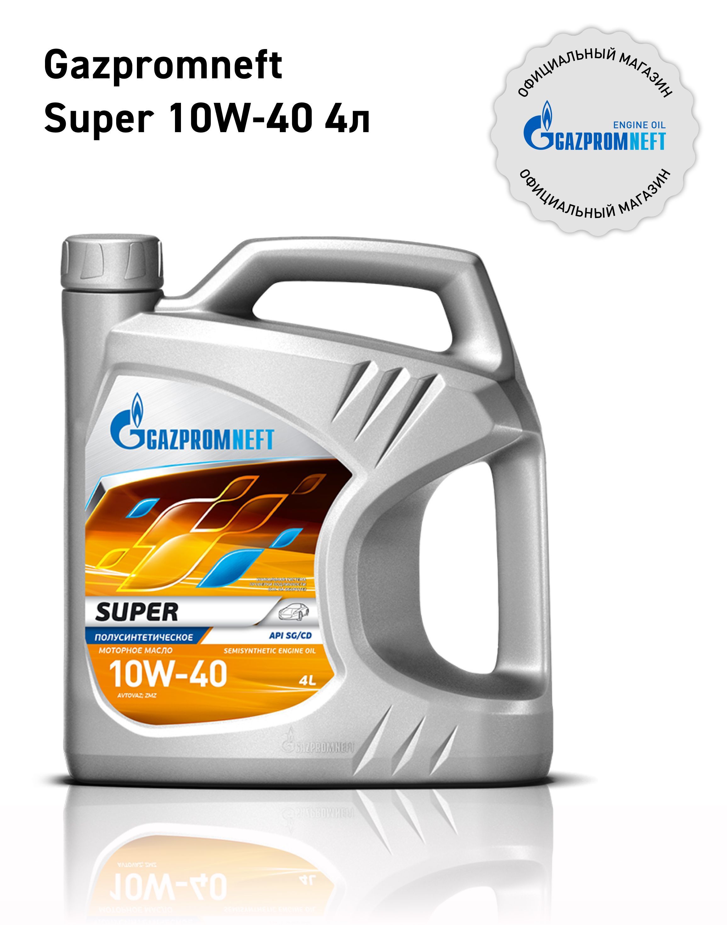 Gazpromneft Super 10W-40, Масло моторное, Полусинтетическое, 4 л