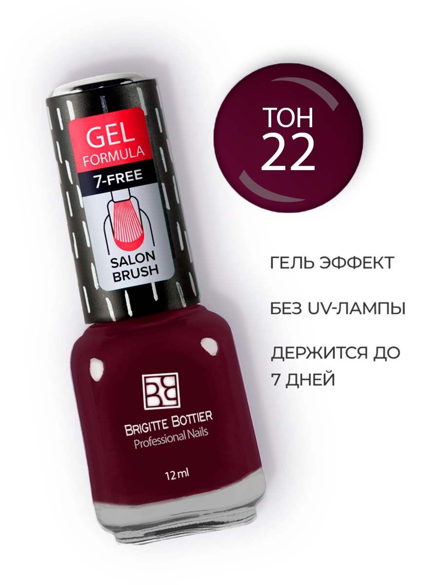 Brigitte Bottier лак для ногтей GEL FORMULA тон 22 спелая вишня 12мл