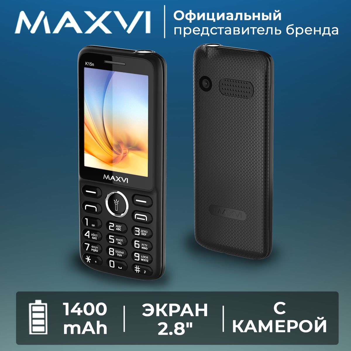 Maxvi K15N Акб – купить в интернет-магазине OZON по низкой цене