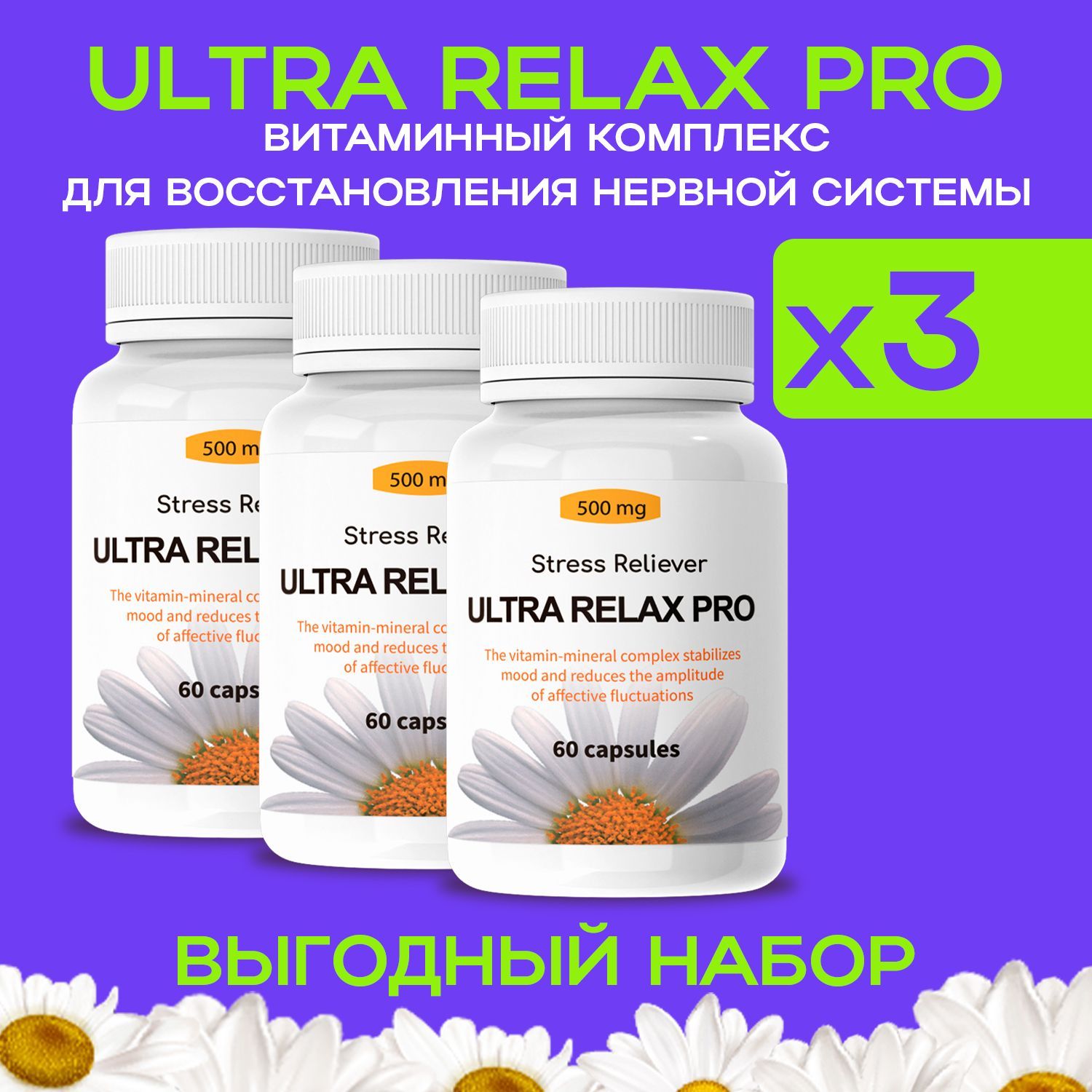 Растительные витаминные комплексы. Растительные витаминные комплексы