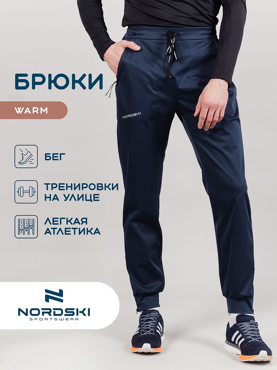 БрюкиспортивныеNORDSKI