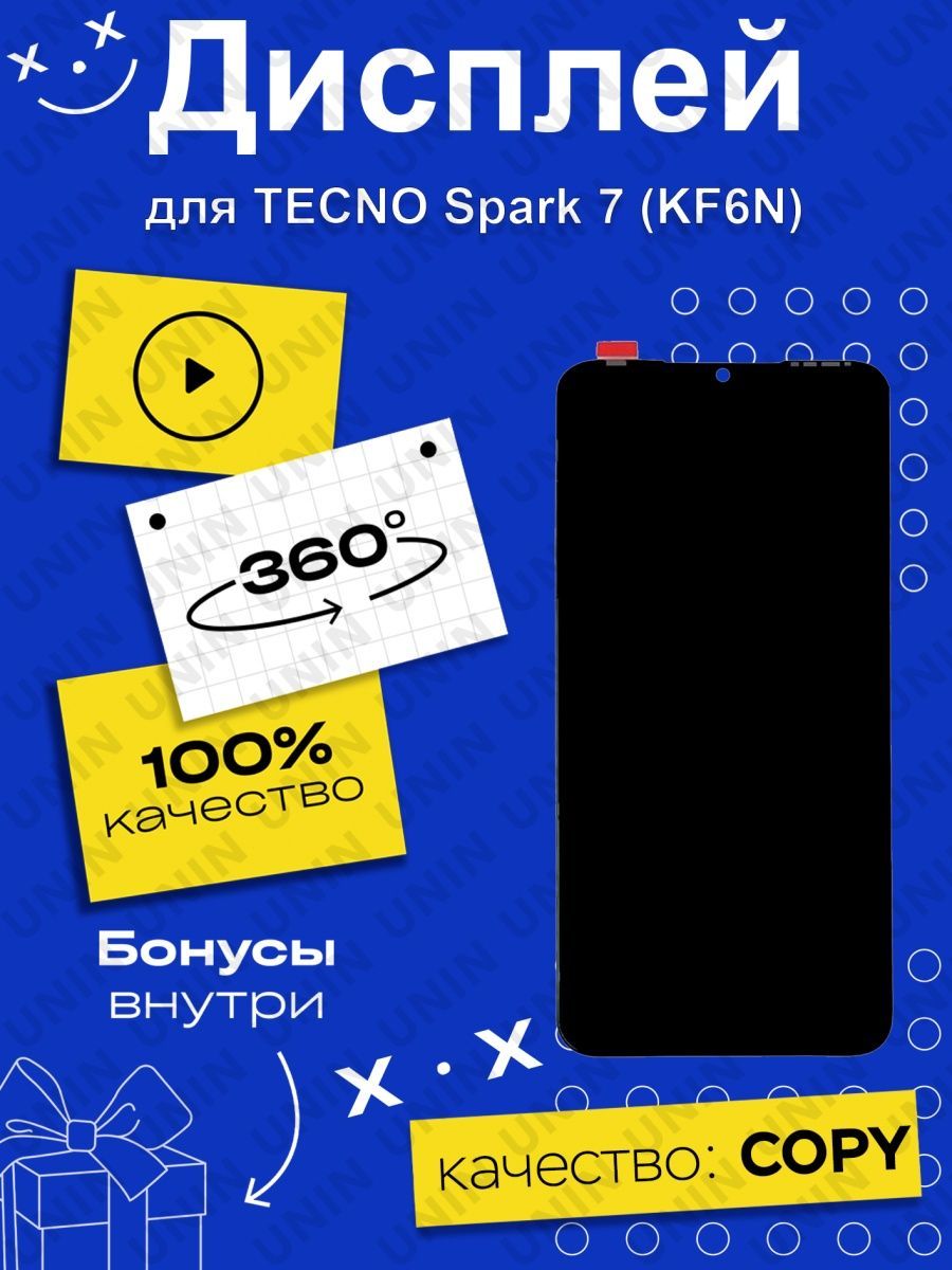 Запчасть для мобильного устройства UNIN Tecno Spark7 - купить по выгодным  ценам в интернет-магазине OZON (1115318623)