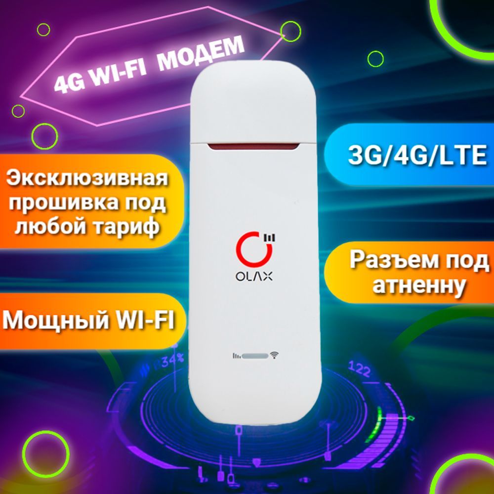 usb Модем 4G Wi Fi Olax U90 с раздачей WiFi прошит под Безлимитный Интернет  любой тариф