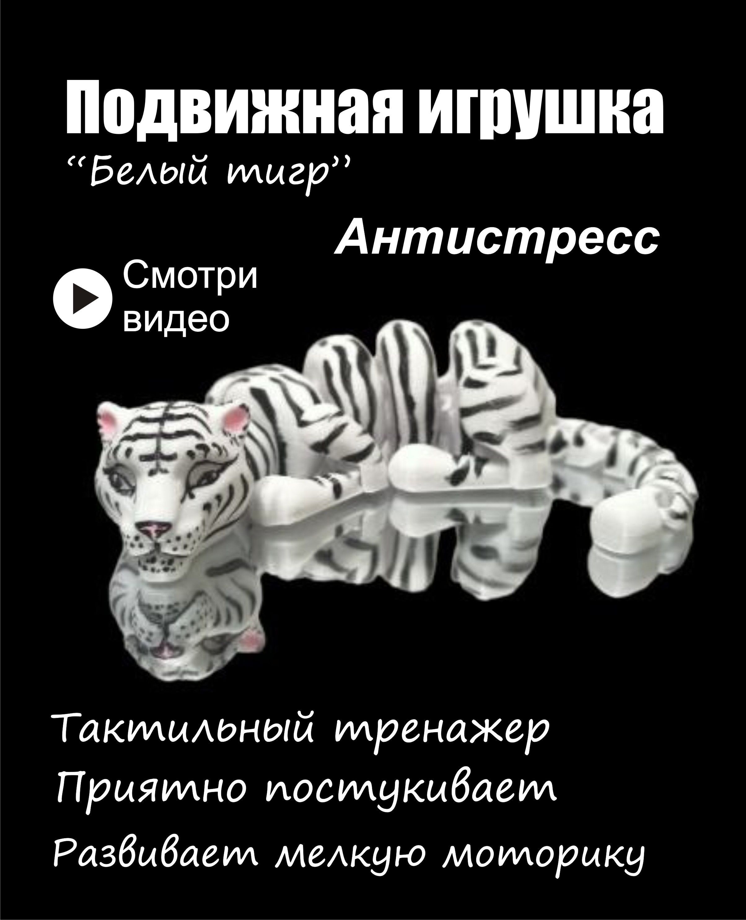 Тигр, снежный барс, пантера, пума Подвижные - купить Сувенир по выгодной  цене в интернет-магазине OZON (1115858094)