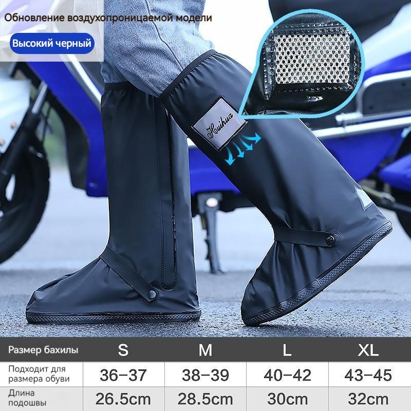 Чехлы защитные на обувь 2 шт