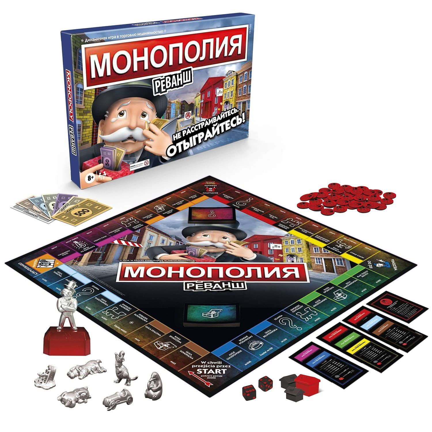 Настольная игра Монополия Реванш