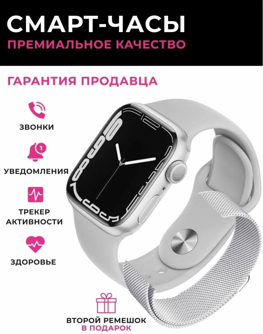 Smart Watch Series 8 Купить