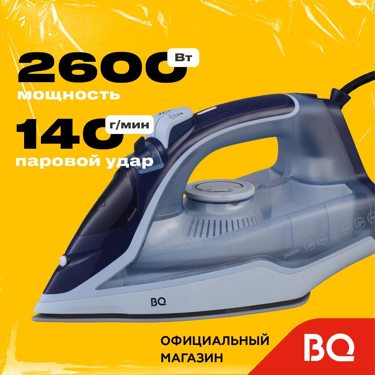 Утюг bq si1001. Утюг BQ si1009