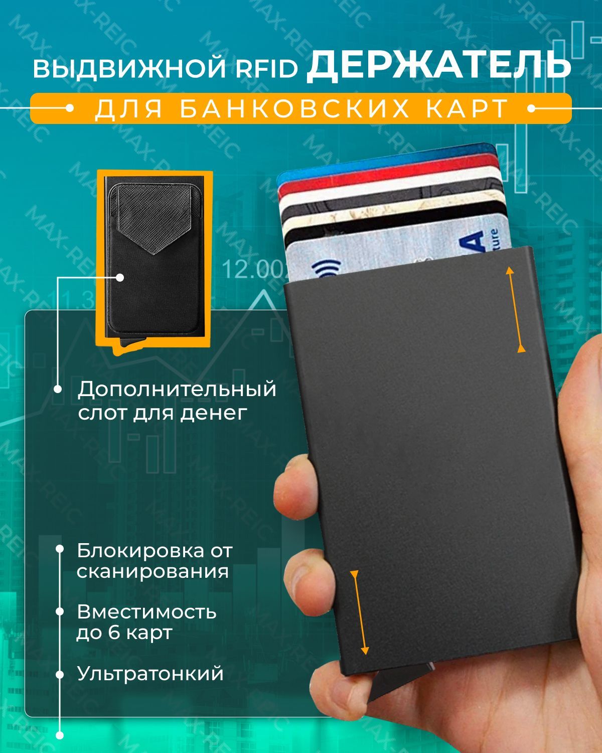Визитница для...