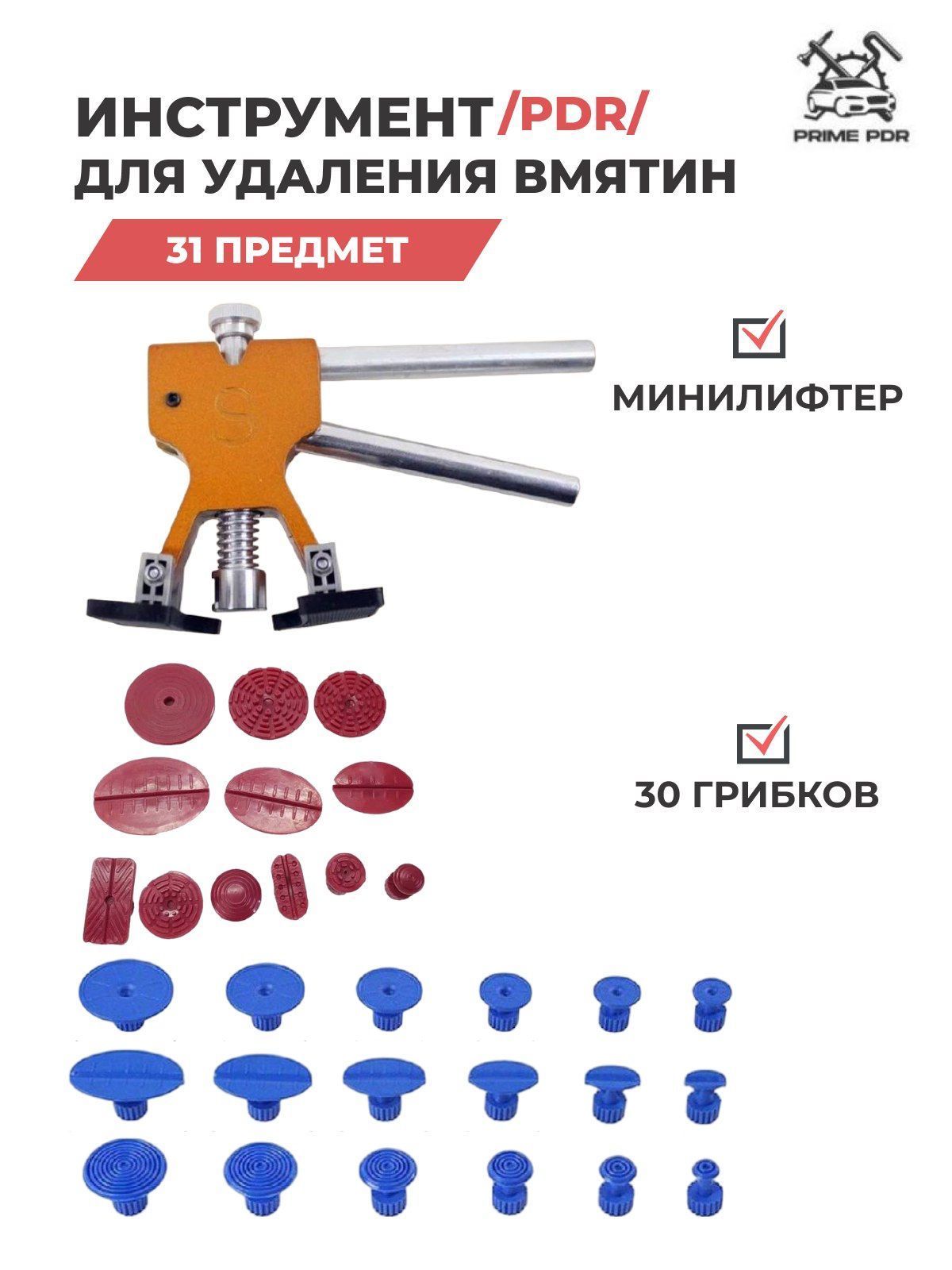 Запчасти для транспорта - минилифтер