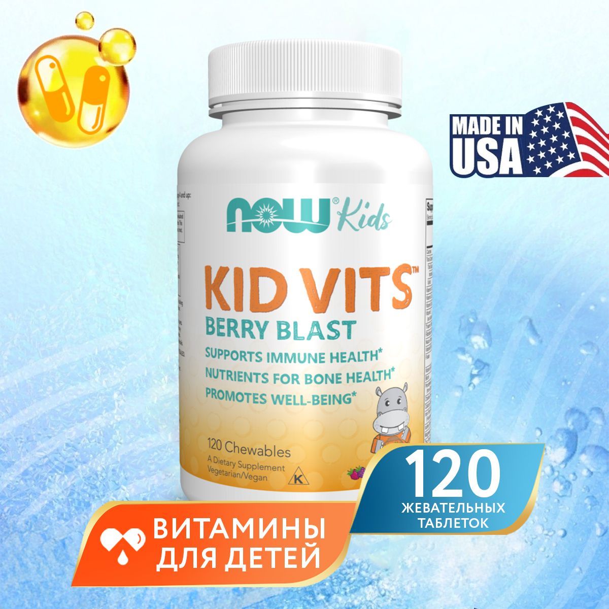 Kid vits berry blast. Now Kid Vits. НАУ витаминный кальций детский.