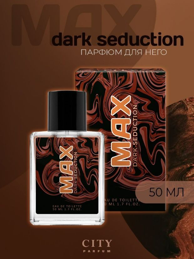 City Parfum Духи мужские City Max Dark Seduction аромат шоколада 50 мл