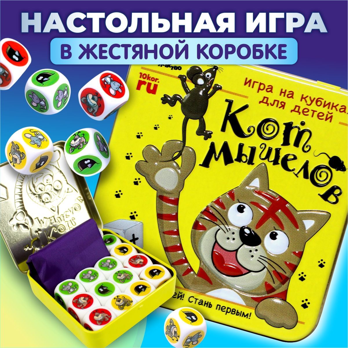 Кот в Мешке Настольная Игра – купить в интернет-магазине OZON по низкой цене