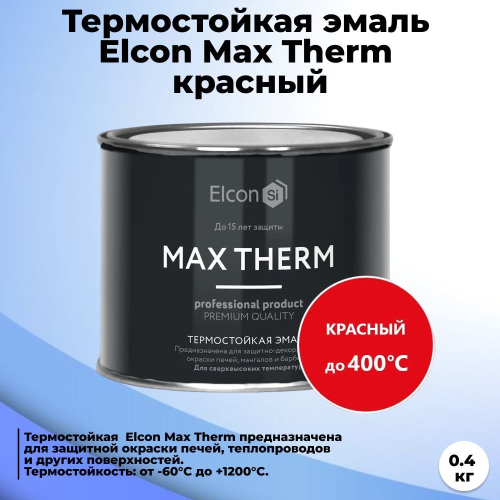 Термостойкая эмаль elcon max therm. Elcon Max Therm золото. Краска linni Max.