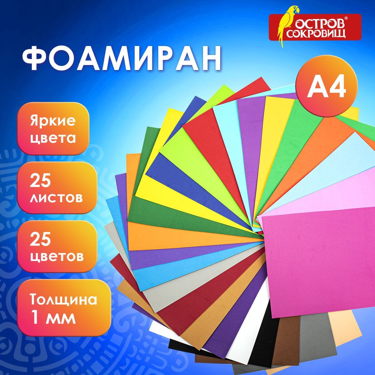 Фоамиран купить по низким ценам в интернет-магазине OZON