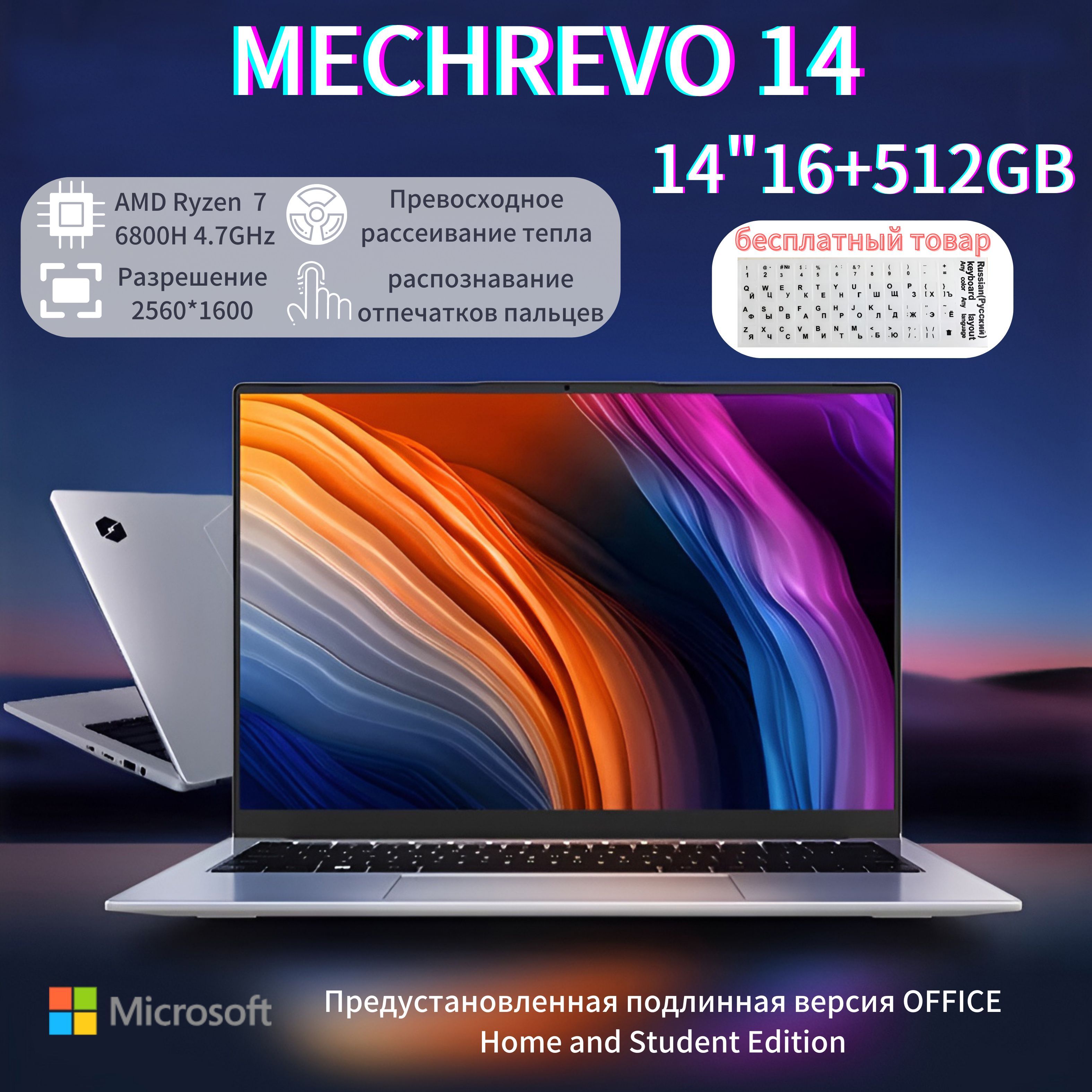 Mechrevo wujie 14 pro