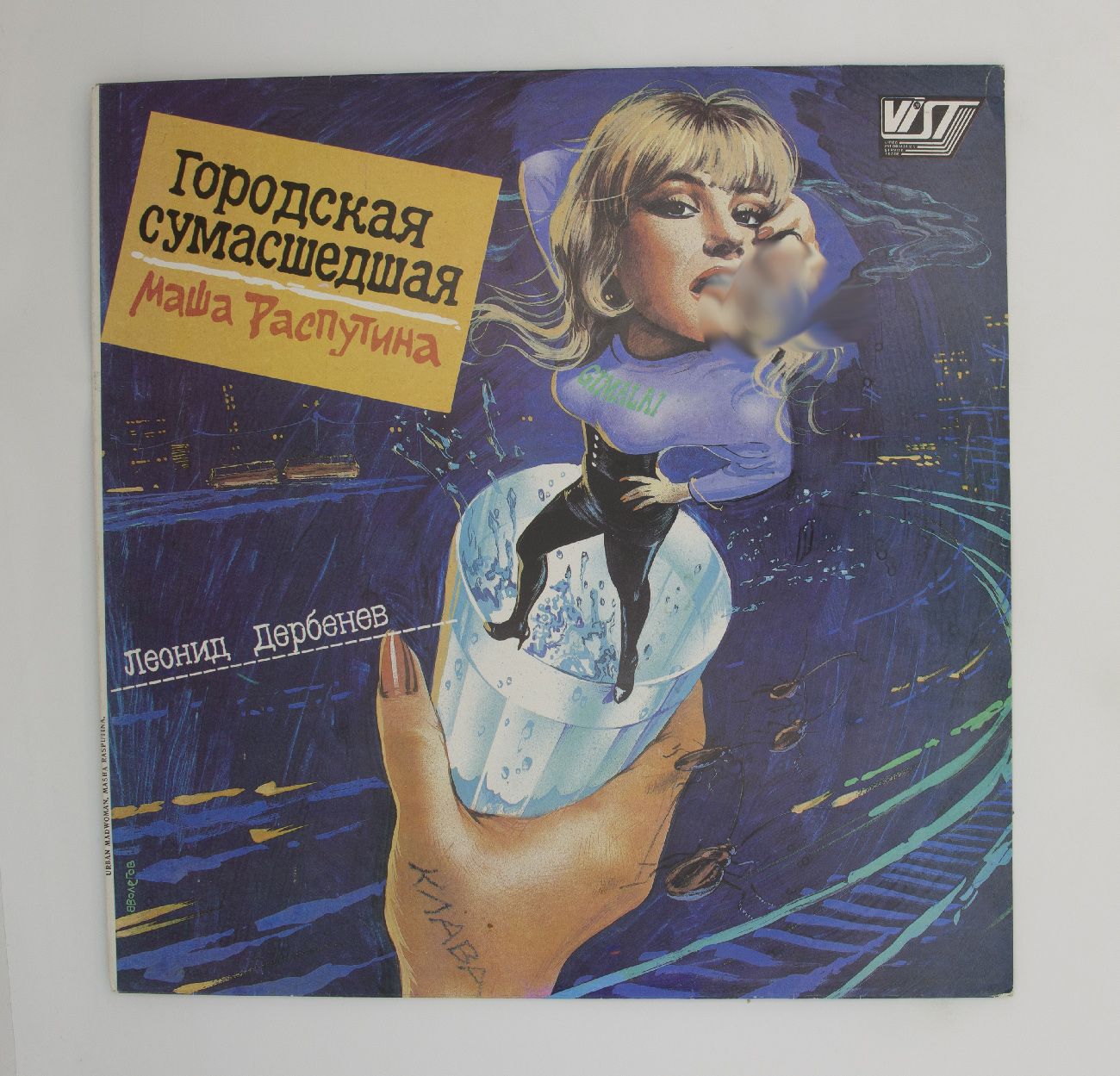 Распутина дождь сумасшедший. Маша распутина клава.
