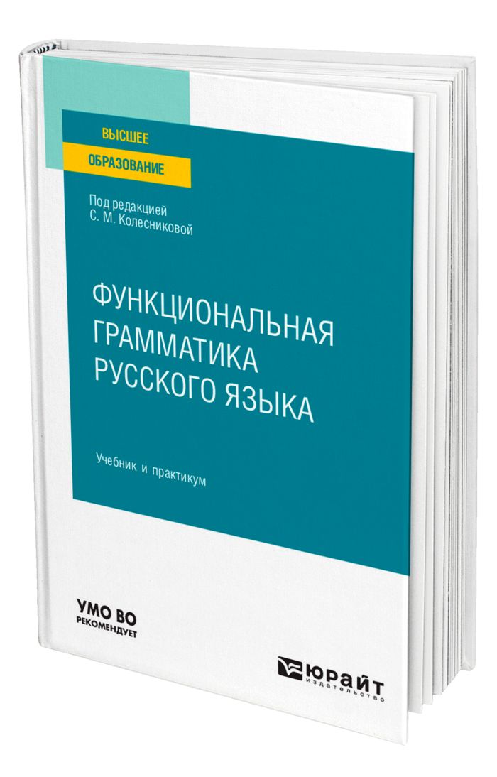 Русские грамматики (книги) — Википедия