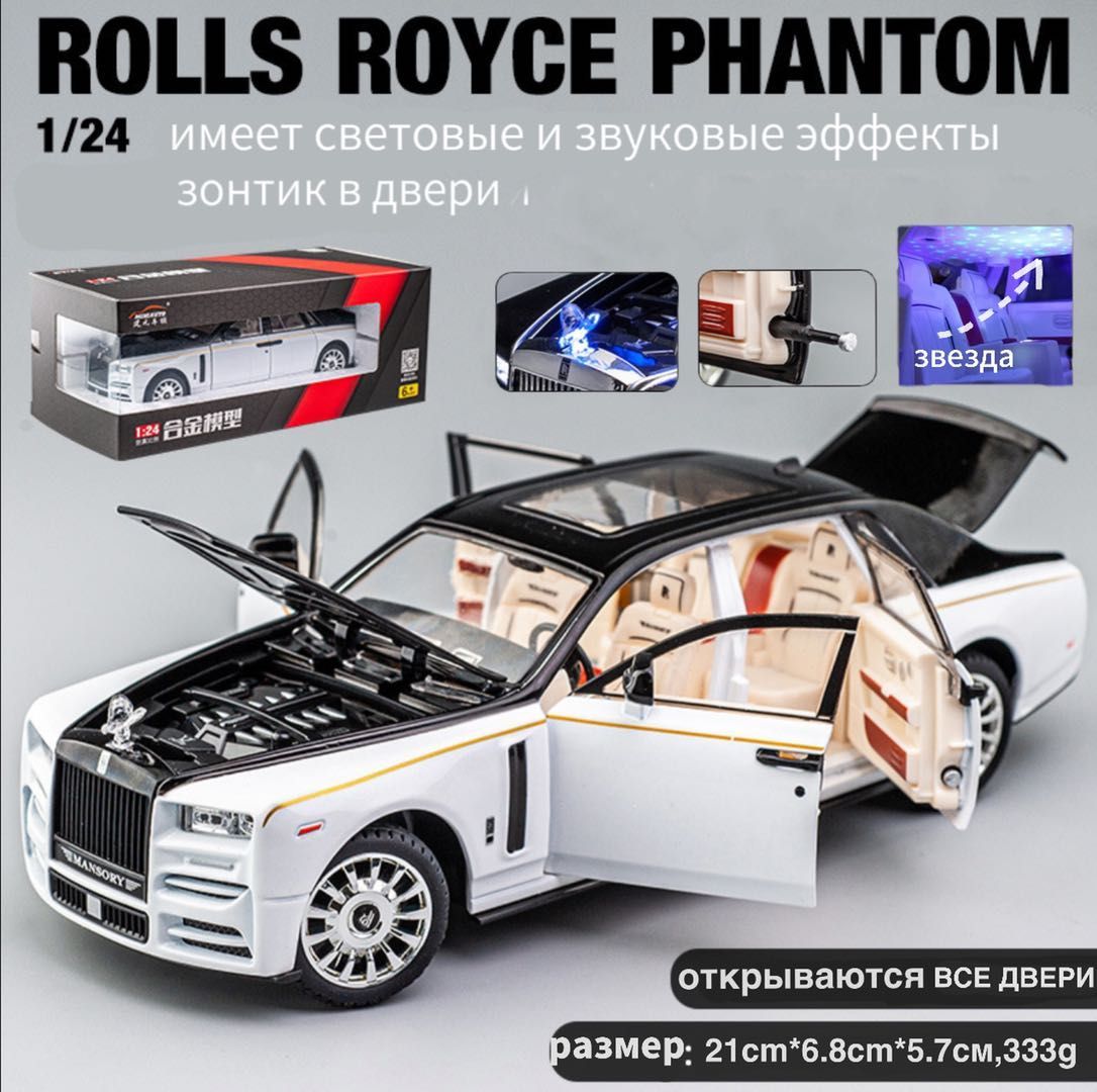 Rolls-Royce Phantom всего за $3 000