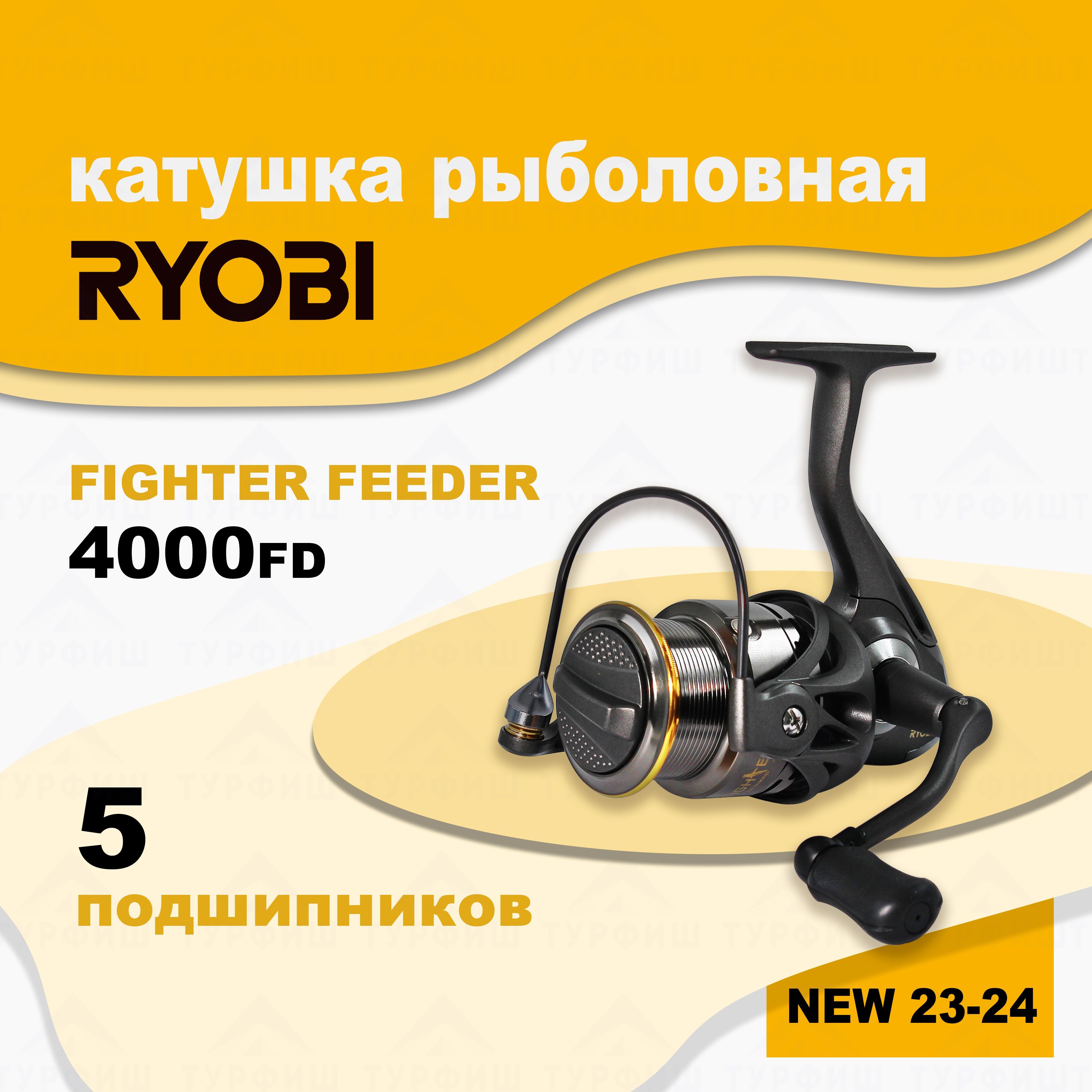 КатушкаRYOBIFIGHTERFEEDER4000рыболовнаяфидерная