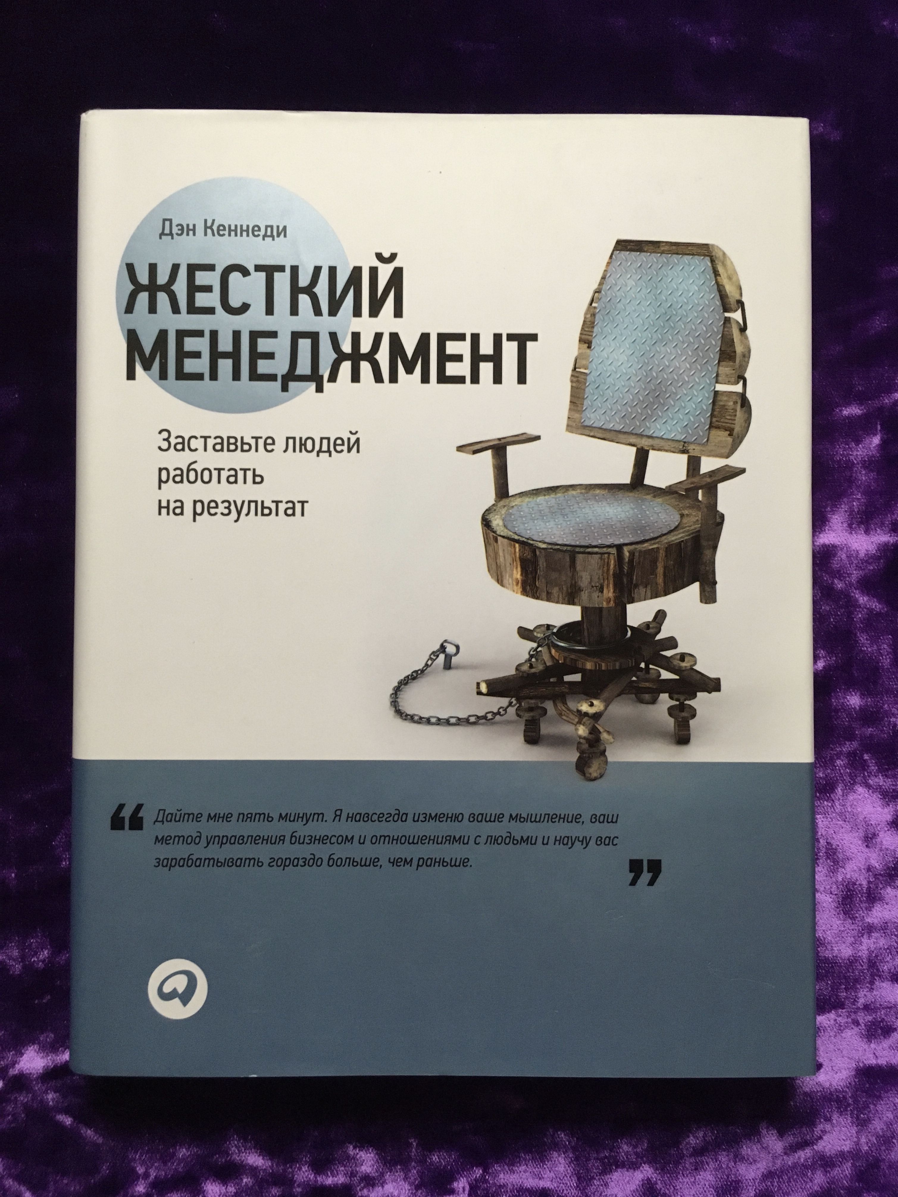 Купить Книгу Дэн