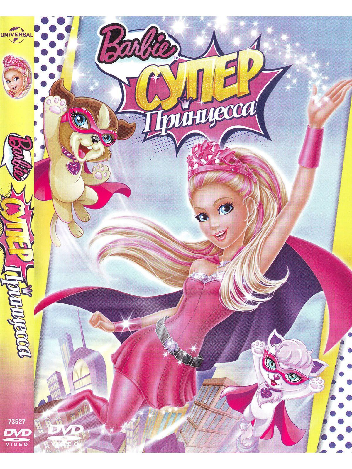 Барби: Супер принцесса Disney Barbie Дисней DVD - купить с доставкой по  выгодным ценам в интернет-магазине OZON (1130565425)