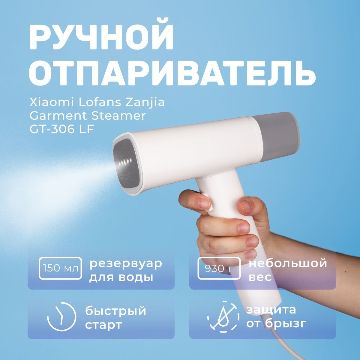 отпариватель ручной xiaomi lofans our family steam brush отзывы фото 104