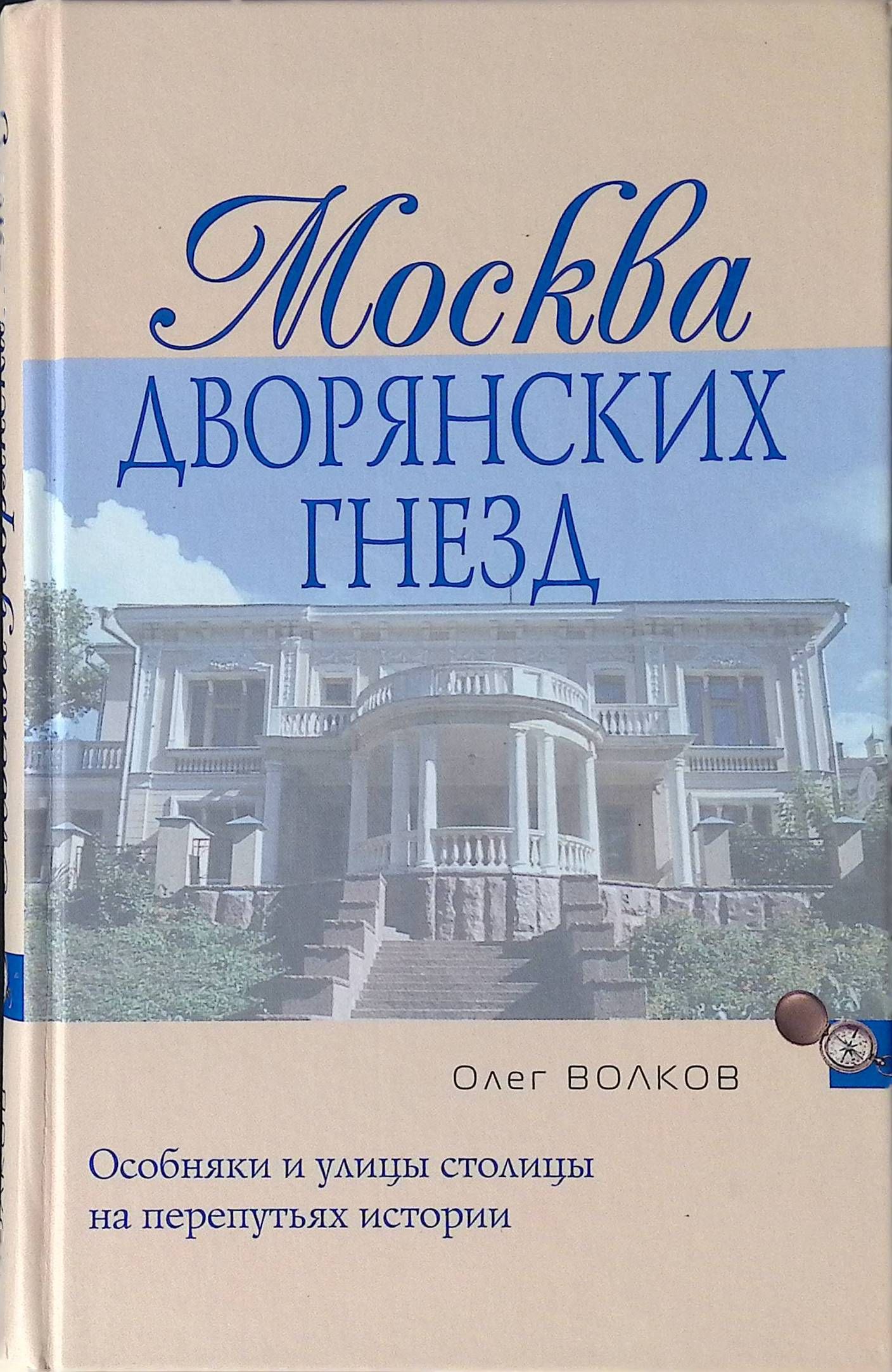 Олег Волков Погружение Во Тьму Купить Книгу