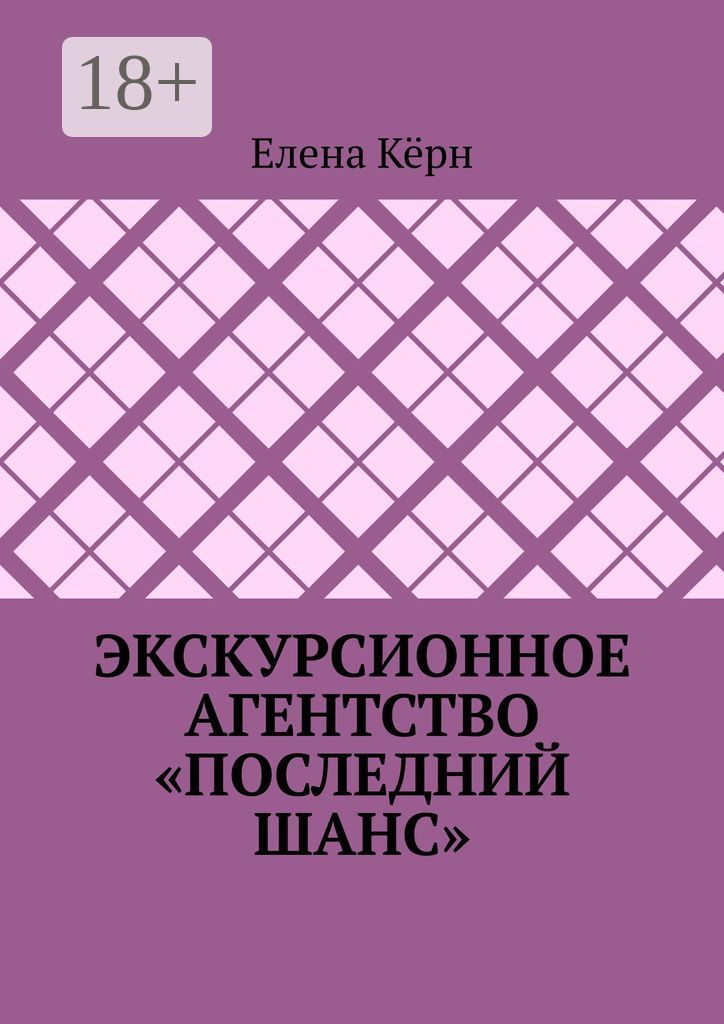 Читать книгу керна математик