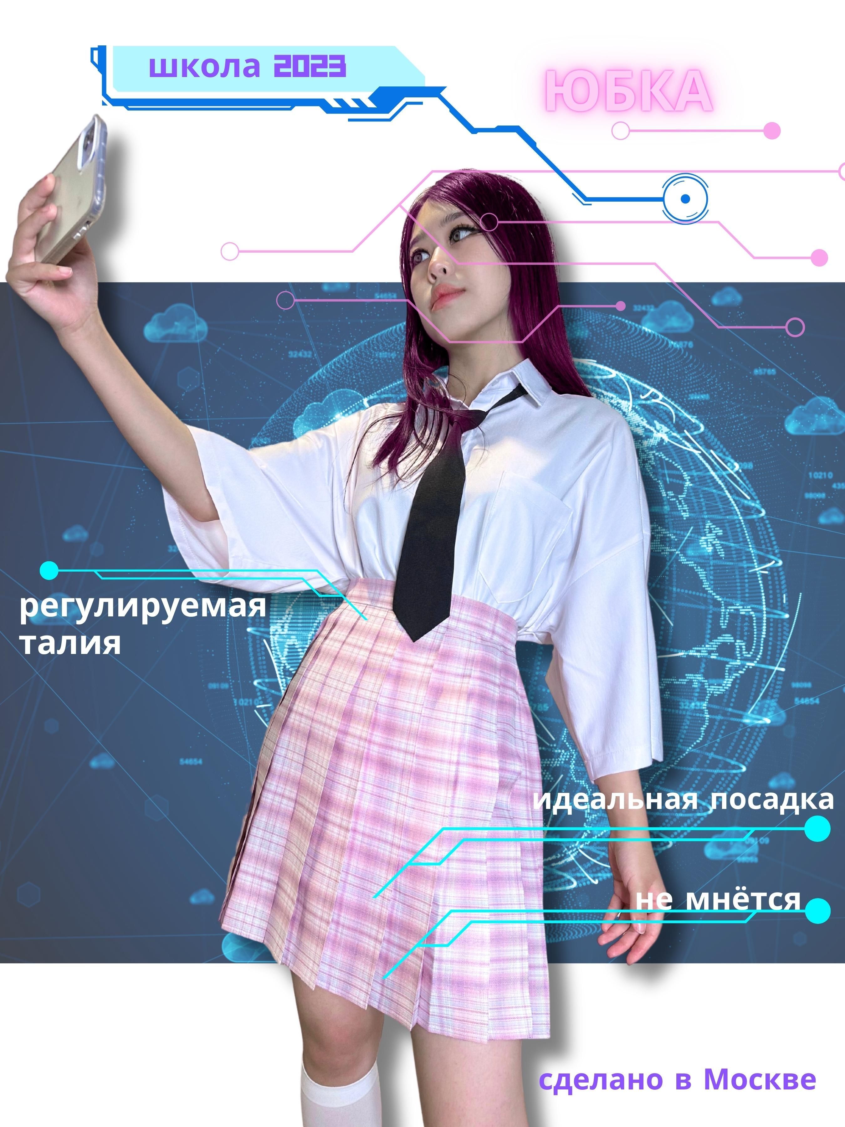 Юбка CyberPink Барби