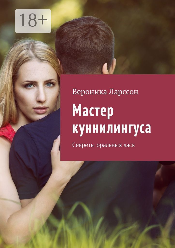 Марси Майклз при участии Мэри ДеСалле - биография, творчество, отзывы, лучшие книги.