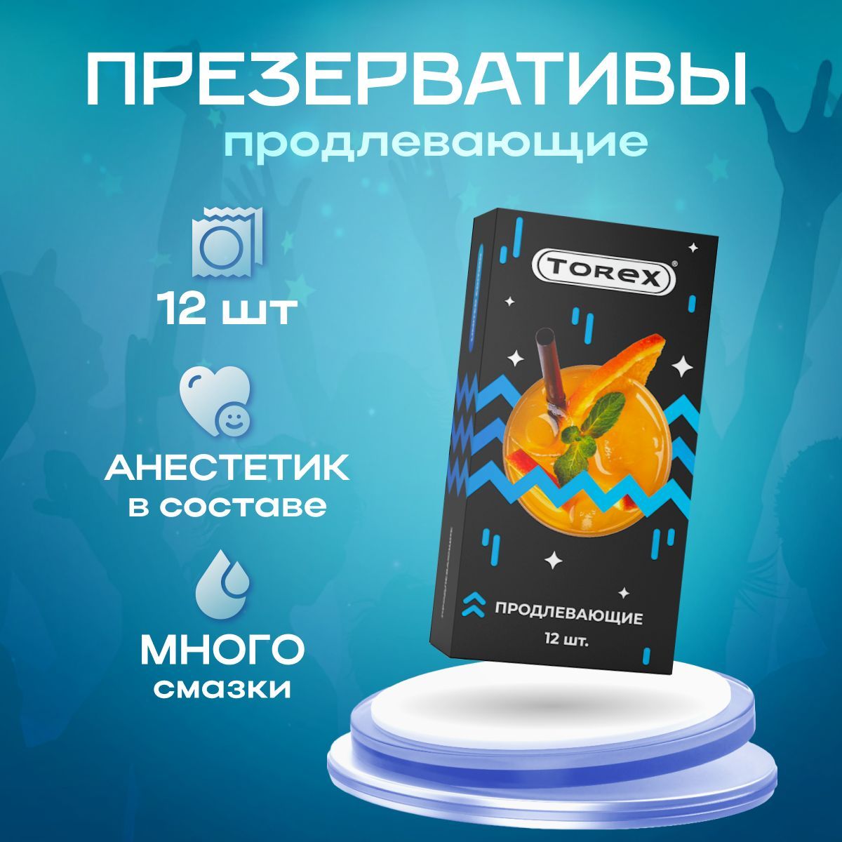 Презервативы продлевающие Torex Limited Edition 12 штук с анестетиком и интимной гель смазкой для секса товар для взрослых 18+ - купить с доставкой по выгодным ценам в интернет-магазине OZON (364681164)