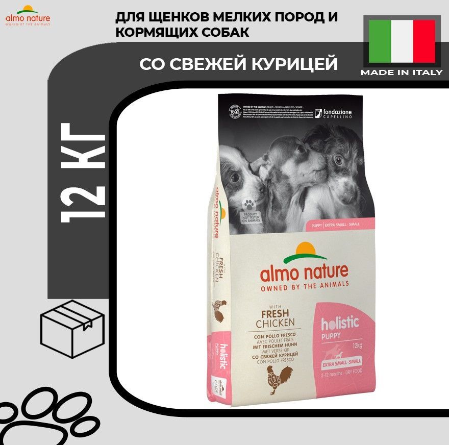 Холистики для собак мелких пород рейтинг. Холистики для собак мелких пород рейтинг