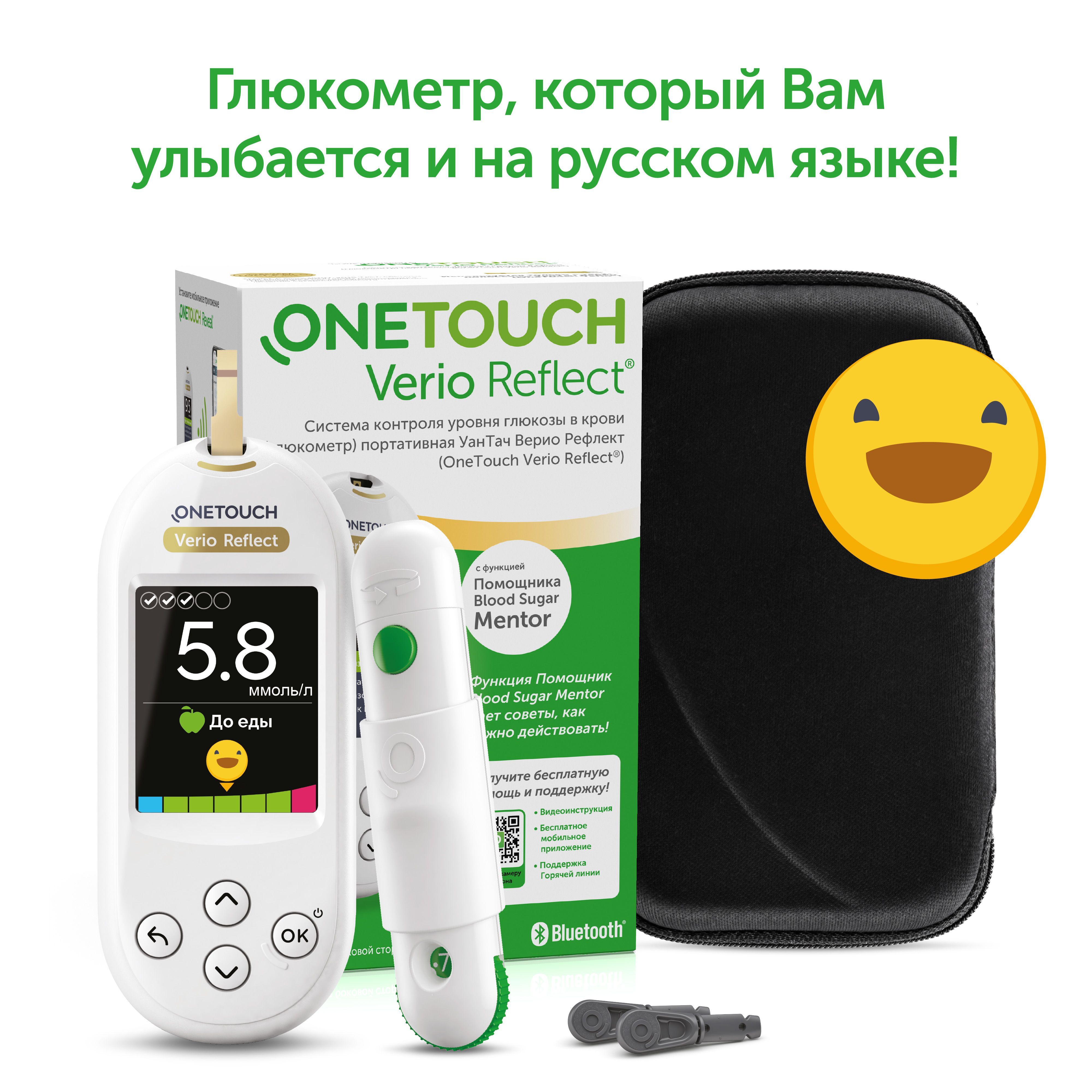 Глюкометр OneTouch Verio Reflect - купить с доставкой по выгодным ценам в  интернет-магазине OZON (311872260)