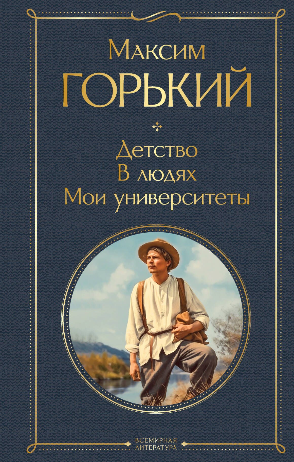 "детство". Н. Отзыв книги детство. Отзыв книги детство. Подростковая литература.