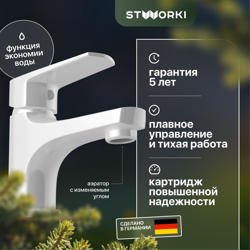 Смеситель STWORKI 550160 Латунь Гибкая подводка, Ограничитель расхода -  купить по выгодным ценам в интернет-магазине OZON (1178914152)