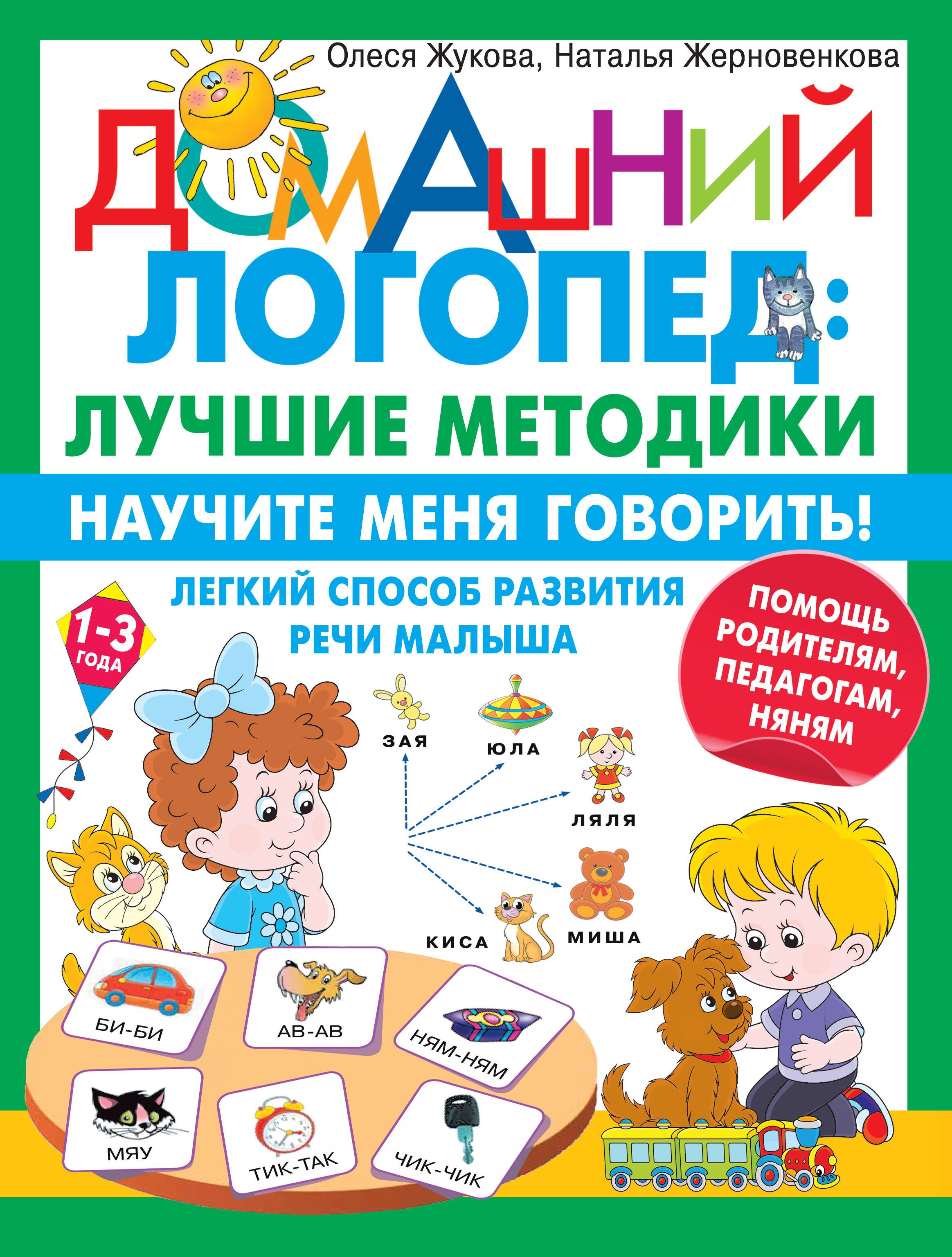 Олеся Жукова Книги Купить