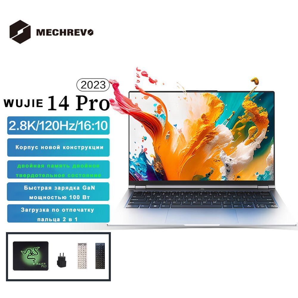 Mechrevo wujie 14 pro