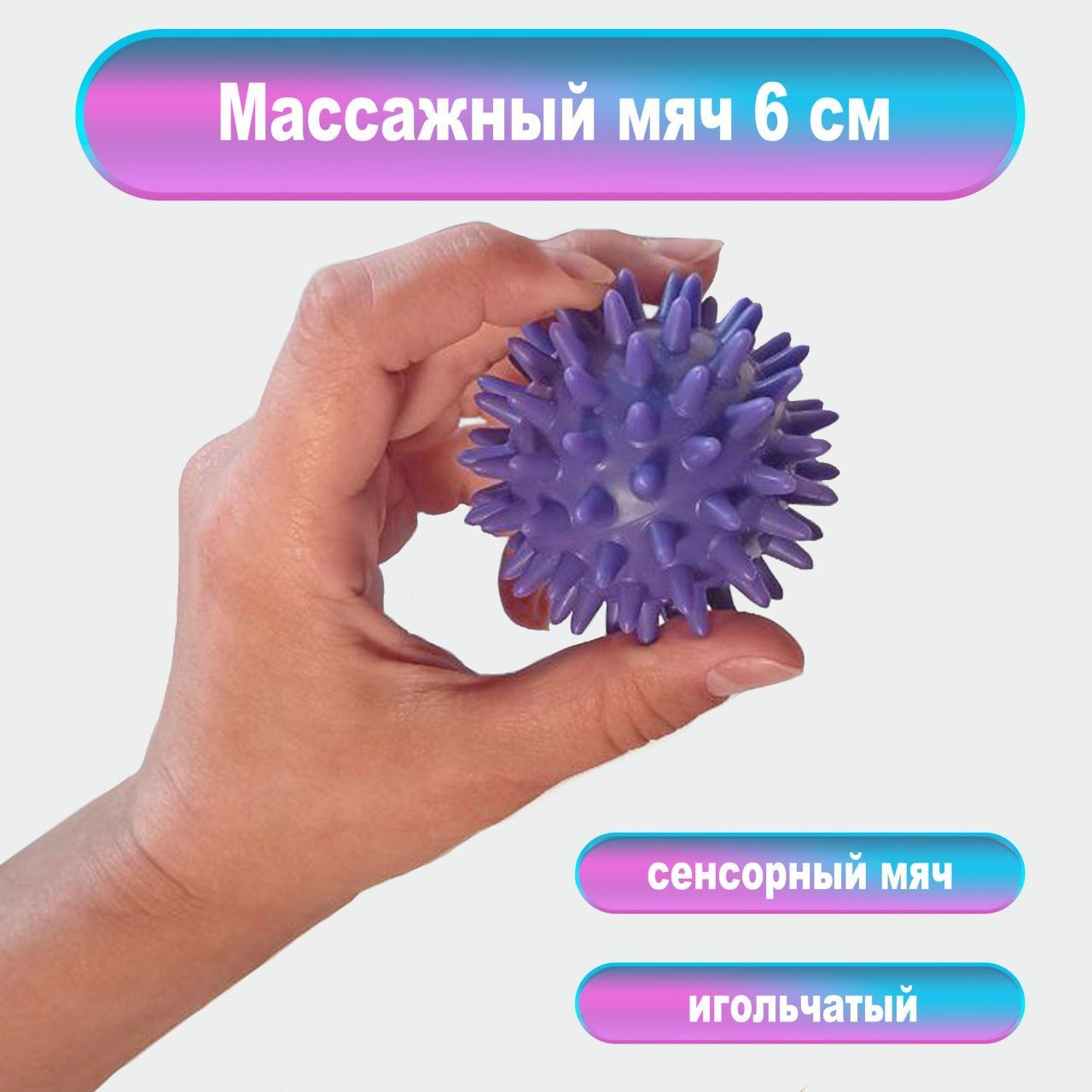 Спортивныймассажныймяч