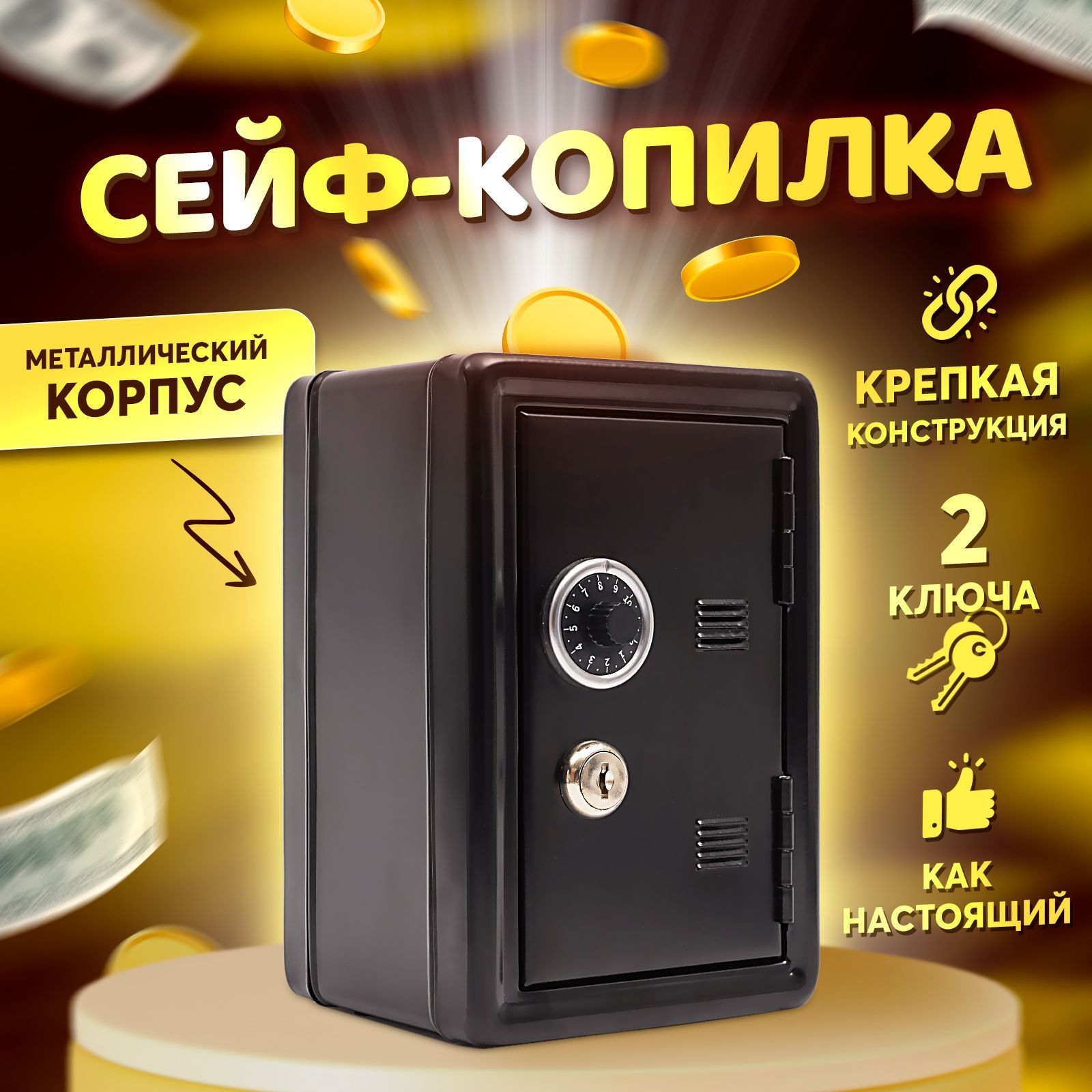 Копилка для денег Sale Club, 10,5х18 см - купить по низким ценам в  интернет-магазине OZON (1099694273)