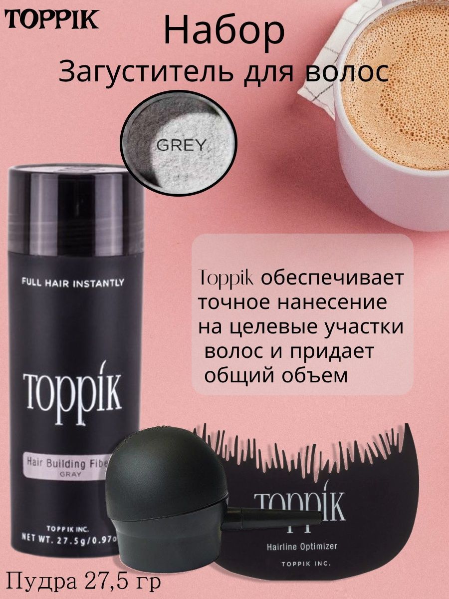 Toppik Загуститель для волос, 27 мл