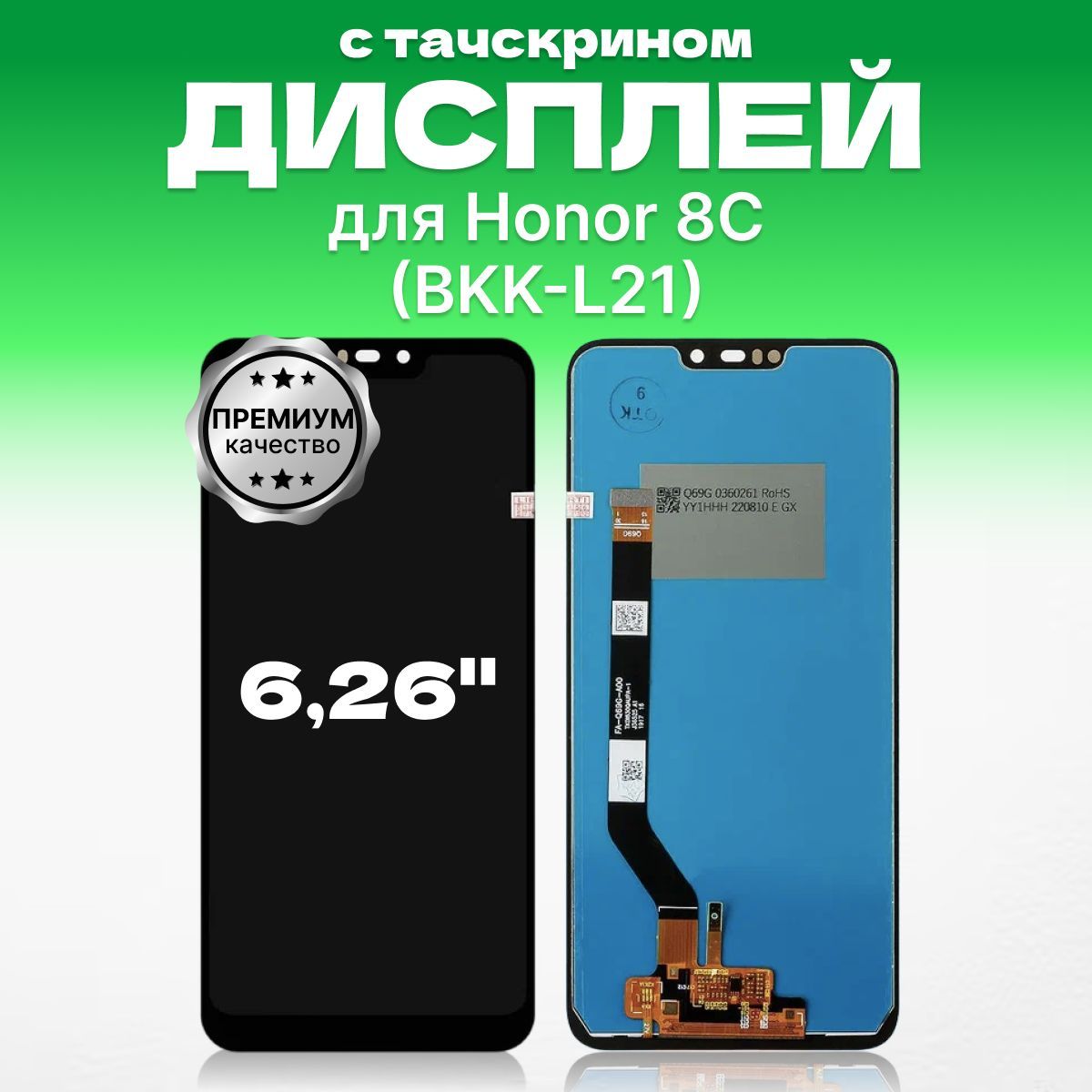 Запчасть для мобильного устройства ЗЕТТОН Huawei Honor 8C - купить по  выгодным ценам в интернет-магазине OZON (1239629742)