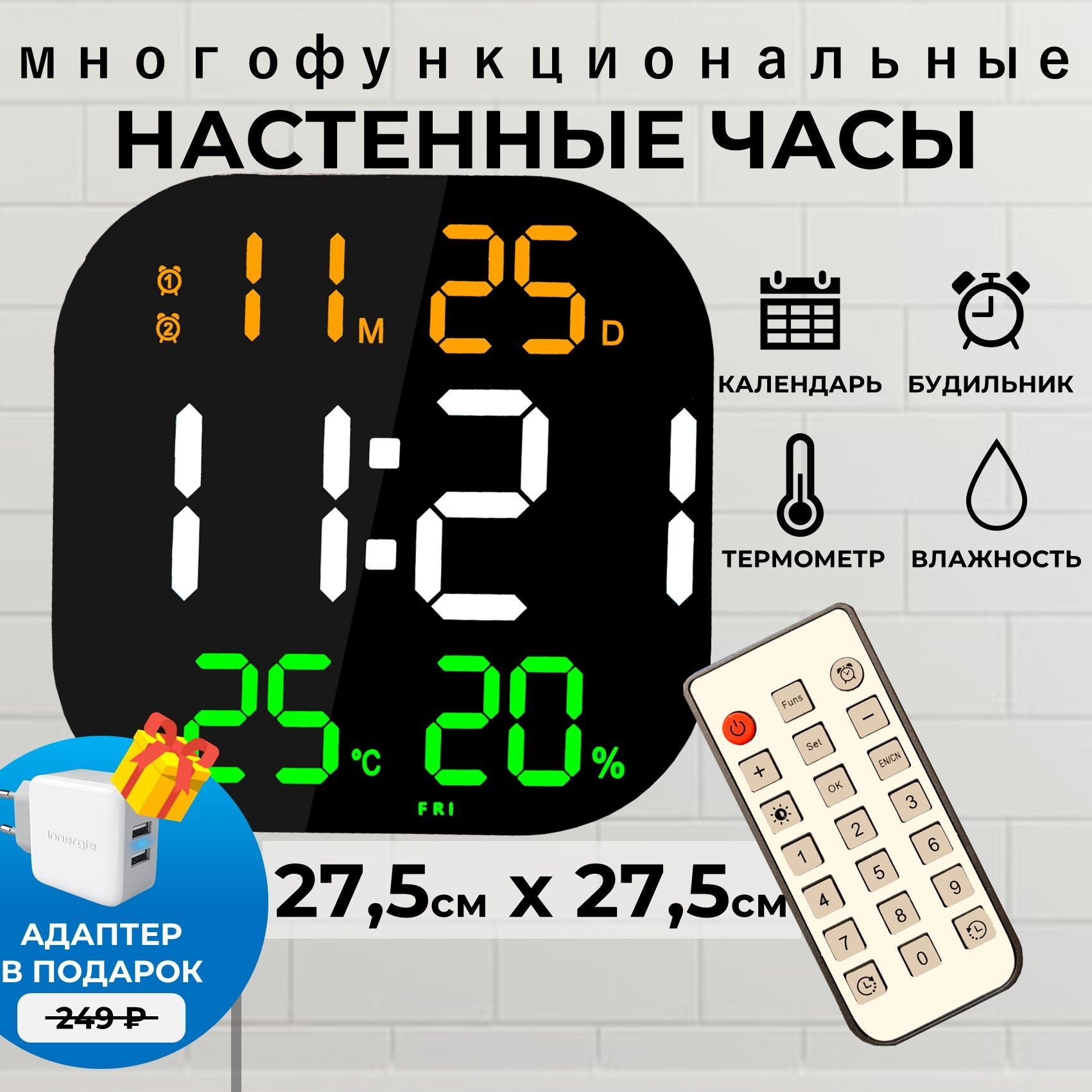 Космос Настенные часы, 27.5 см х 27.5 см