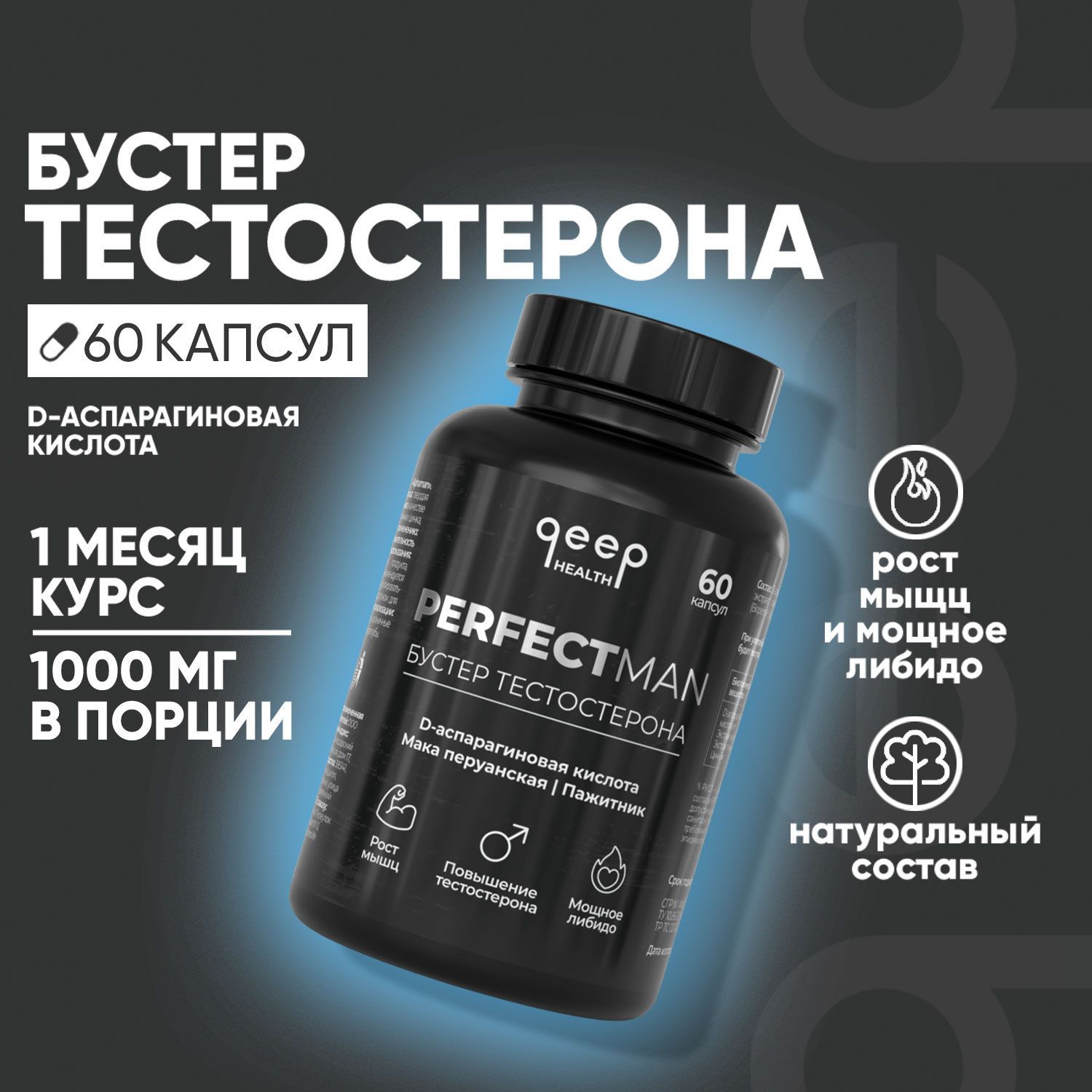 Бустер тестостерона вред. Бустер тестостерона. Тестостерон БАДЫ для мужчин. Тестостерон в Бадах.