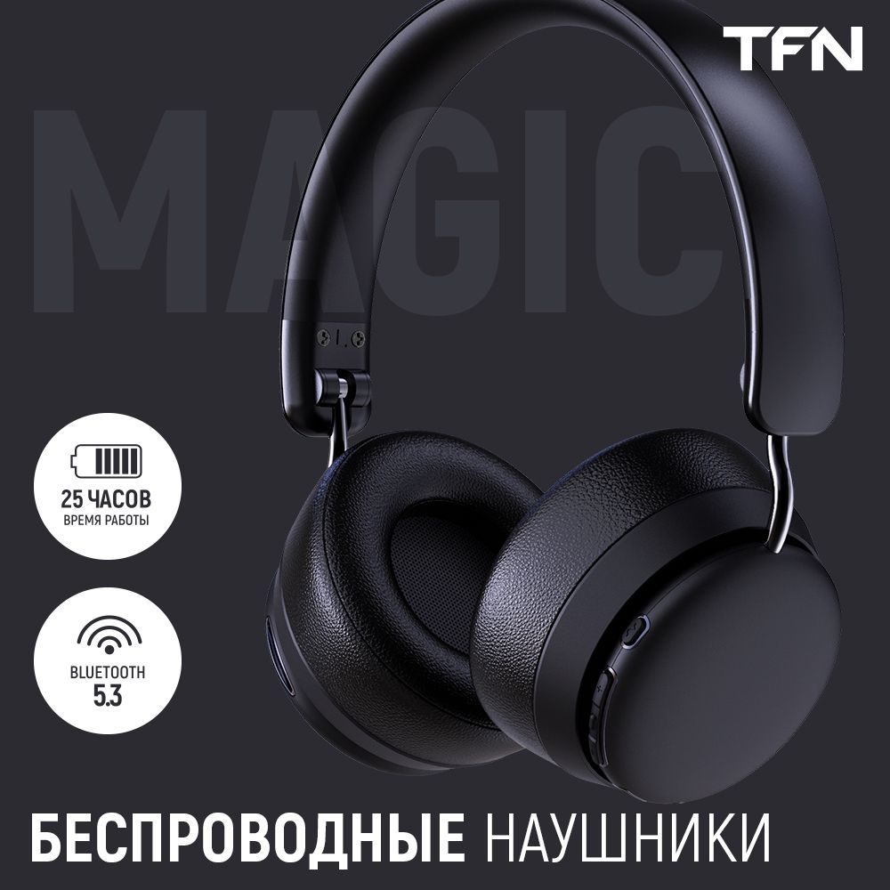 Наушники полноразмерные накладные TFN Magic Black беспроводные, складная  конструкция, 300 mAh, до 25часов прослушивания