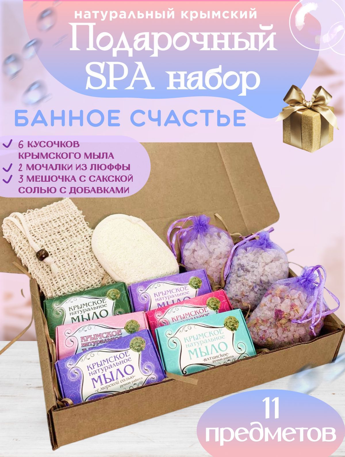 Набор Женский Spa – купить в интернет-магазине OZON по низкой цене